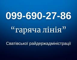Потрібно звернутися до райдержадміністрації? Нагадуємо, як це зробити