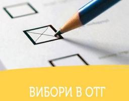 У Сватівському районі створено другу ОТГ