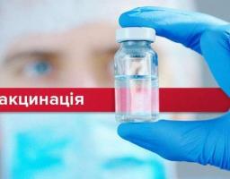 Перевір свої щеплення і пройди вакцинацію