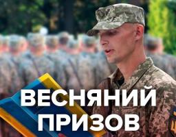 4 червня в рамках весняного призову відбулася чергова відправка двох призовників Сватівського району до лав Збройних Сил України