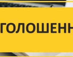 Заплановано  засідання районної ради з питань протидії туберкульозу та ВІЛ-інфекції/СНІДу