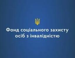 Надання соціальних послуг особам з інвалідністю: підсумки конкурсу 2025 року