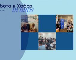 Робота для ВПО: ти потрібен! Продовжуємо сприяти працевлаштуванню переселенців