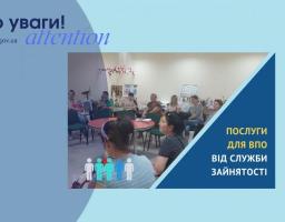  Шановні мешканці Луганщини!