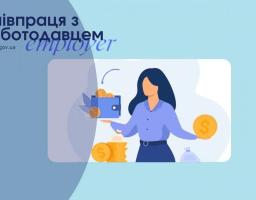 Роботодавці вдячні за компенсацію витрат на оплату праці ВПО