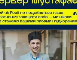 10 років спротиву. Історія Сервера Мустафаєва