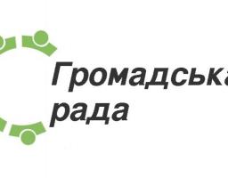 Сформовано новий склад громадської ради при Сватівській райдержадміністрації
