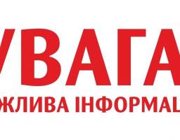 Інформація щодо виплат до 5 травня у 2019 році