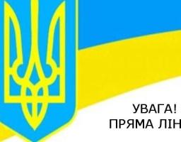 ДО УВАГИ МЕШКАНЦІВ РАЙОНУ: ПРЯМА ЛІНІЯ  ІЗ ЗАСТУПНИКОМ ГОЛОВИ   РАЙДЕРЖАДМІНІСТРАЦІЇ