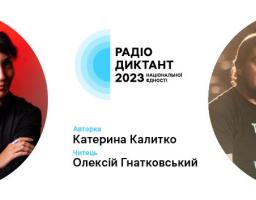 Сьогодні відбудеться Радіодиктант національної єдності — у День української писемності та мови