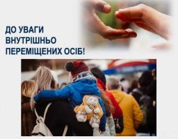 Відбулося чергове засідання Координаційного штабу з питань забезпечення виїзду громадян України з ТОТ.