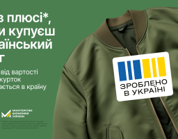 Кампанія «Зроблено в Україні» покликана привернути увагу українців до українських виробників і спонукати більше купувати продукцію українського виробництва, а також — відкривати власні підприємства, щоб посилювати економіку країни. 