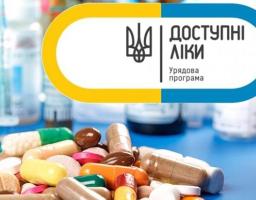 Про хід програми «Доступні ліки»