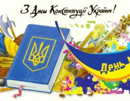 Запрошуємо на заходи з нагоди Дня Конституції України та Дня молоді