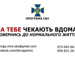 ТВІЙ ШАНС ПОВЕРНУТИСЯ ДО НОРМАЛЬНОГО ЖИТТЯ!