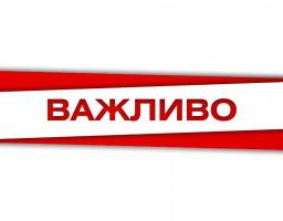Вкотре звертаємося до населення з проханням евакуюватися