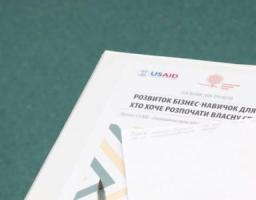 Луганська область: Оголошується набір на безкоштовний тренінговий курс з розвитку бізнес-навичок