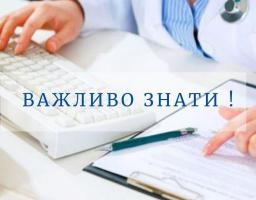 Як довідку про тимчасову непрацездатність обміняти  на листок непрацездатності