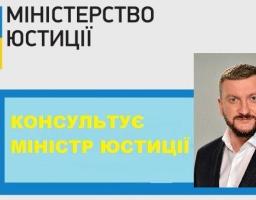 Консультує Міністр юстиції України: отримання земельних ділянок учасниками АТО