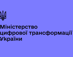 Мінцифра: про портал державних послуг Дія