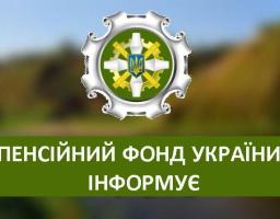 Фінансування пенсій за лютий завершено