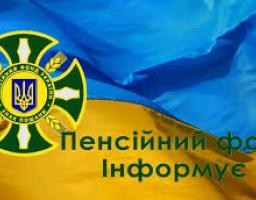 Понад 12 тисяч пенсіонерів Сватівського району отримають доплату у  1000 гривень