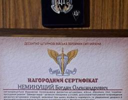 Відзнакою Командувача Десантно-штурмових військ Збройних Сил України, нагрудним знаком «Завжди перші» нагороджено Сватівчанина Богдана НЕМИНУЩОГО