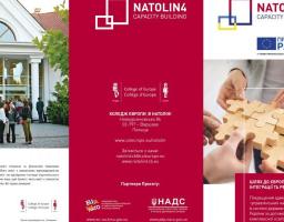 НАДС повідомляє про можливість навчання в рамках #Natolin4CapacityBuilding 