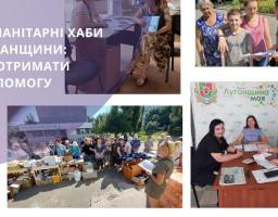 Допомога з питань зайнятості у гуманітарних хабах Луганщини