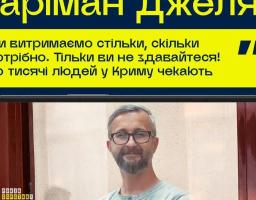 10 років спротиву. Історія Нарімана Джеляла