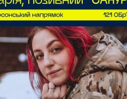 10 років спротиву. Історія Марії (позивний «Сакура»)