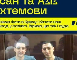 10 років спротиву. Історія братів Асана й Азіза Ахтемових
