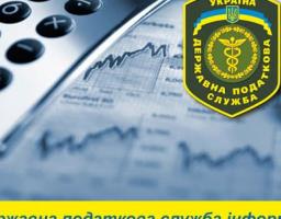 Шановні платники податків Луганщини!