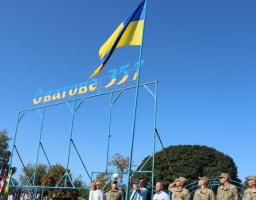 В районі відзначили День Державного Прапора