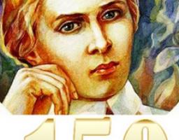 Велична дочка українського народу – до 150-річчя з дня народження Лесі Українки