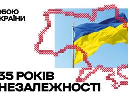 🇺🇦 Незалежність — це пам’ять, гідність і право бути вільними