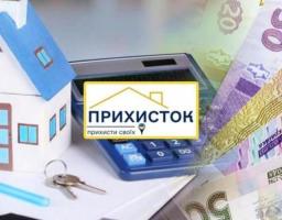 Власники житла можуть подати заявку на компенсацію за прихисток переселенців дистанційно