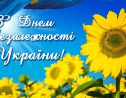 Сьогодні Незалежній Україні 33.