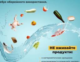Правила поводження з продуктами та посудом, які зазнали підтоплення