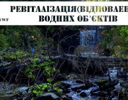 Працівники райдержадміністрації взяли участь у тренінгу з  питань реалізації заходів з ревіталізації та алгоритму ліквідації гребель
