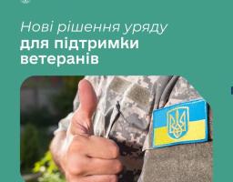 Нові рішення Уряду для підтримки ветеранів