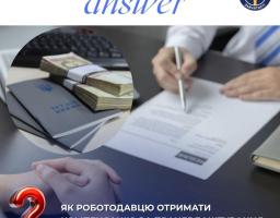 Як роботодавцю отримати компенсацію за працевлаштування безробітного?