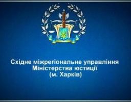 Увага!  Змінилися розміри плати у сфері державної  реєстрації громадських формувань у 2022 році