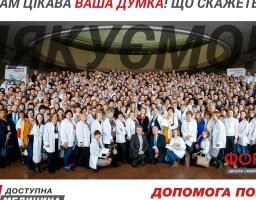 Медики Луганщини взяли участь у форумі «Школа сімейного лікаря»