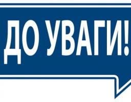 Порядок повернення помилково або надміру сплачених коштів у сфері реєстрації громадських формувань 