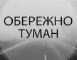 Попередження про небезпечні метеорологічні явища по Луганській області