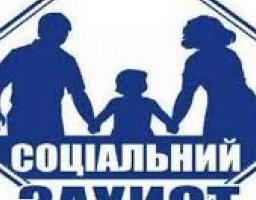 Соціальний захист прав дитини