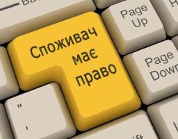 Держпродспоживслужба створила телеграм-канал «Захист прав споживачів»