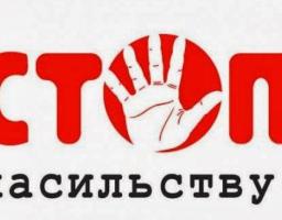 Гендерно-обумовлене насильство: що це за явище?