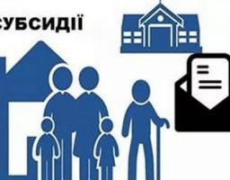 Консультує Міністр юстиції: чи зможуть ті, хто ще не отримав субсидію її отримати і у кого мають право її забрати.
